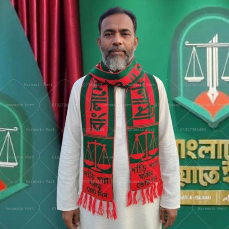 S জামায়েত ইসলামী মাফলার